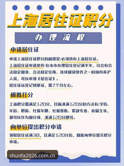 顺发体育游戏注册下载全流程指南：2026新版上线，新手一步到位