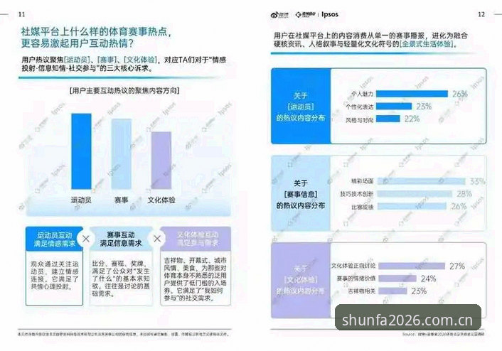 顺发体育最新版 顺发体育最新版全面解析:2026平台升级背后的技术逻辑与用户体验深度分析