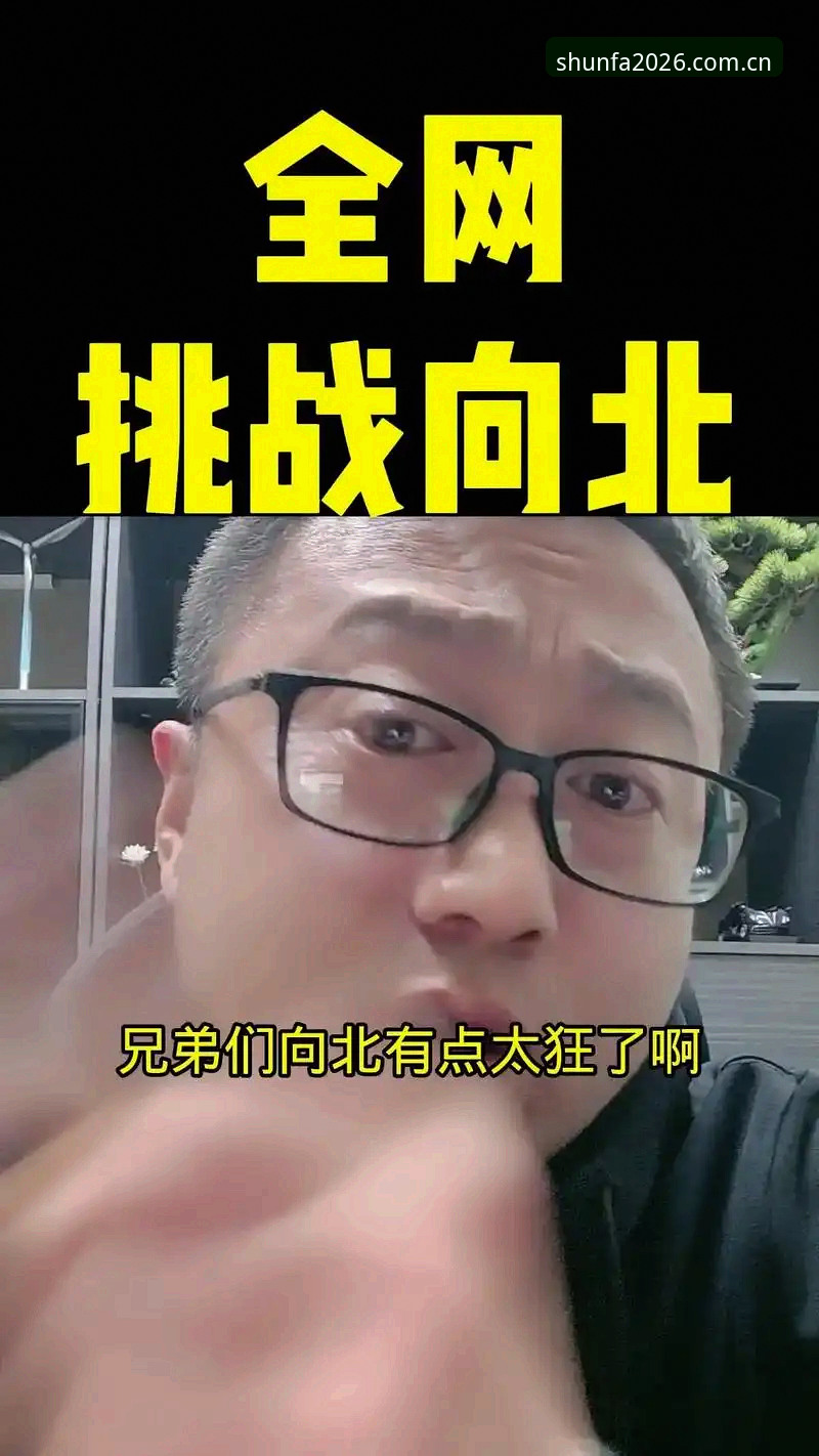 顺发体育官方版教程：2026新版与旧版对比，哪个更适合你？